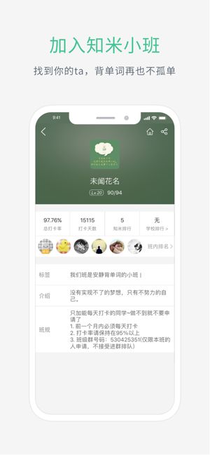 知米背单词app下载