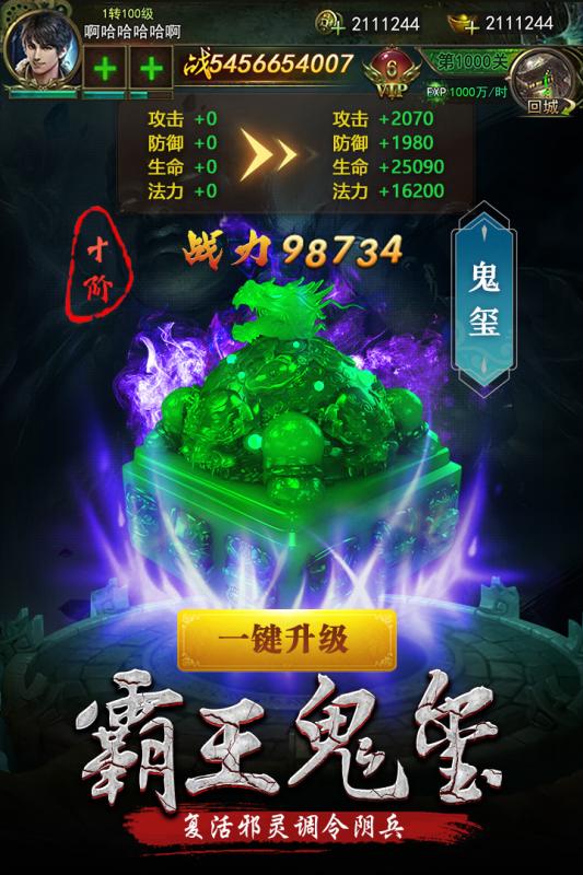 秘境寻宝英雄无限金币版