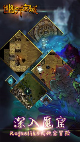 幽行玄城官方下载