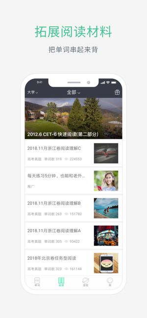 知米背单词app下载