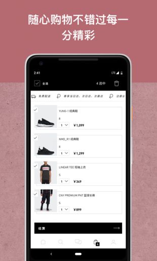 阿迪达斯客户端adidas下载