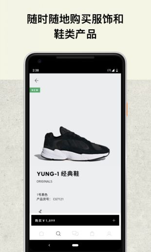 阿迪达斯客户端adidas下载