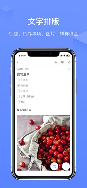 讯飞语记app安卓版下载