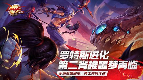 dnf手游网页版