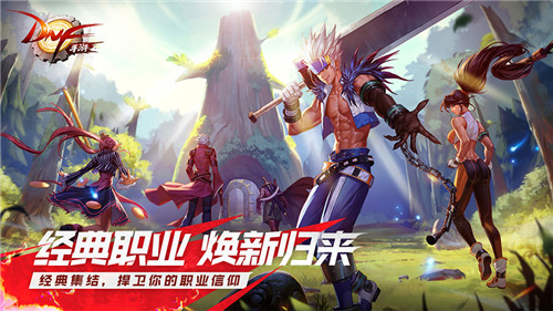 dnf手游网页版