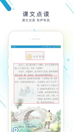 作业精灵最新版v3.7.24