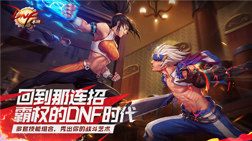 dnf手游网页版