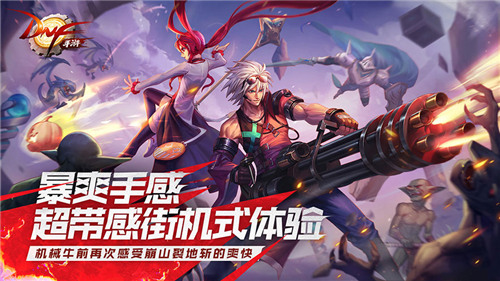 dnf手游网页版