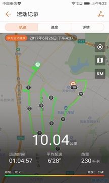 华为运动健康app免费版下载