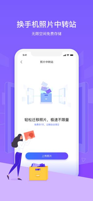 腾讯相册管家安卓下载