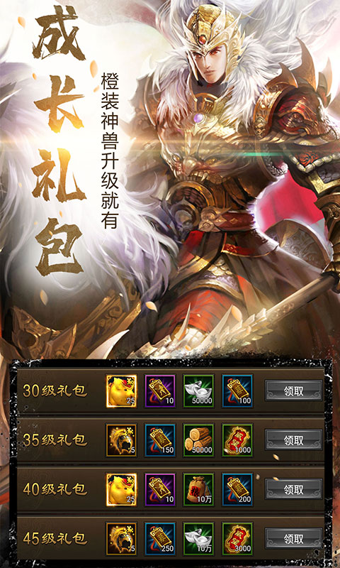 大军师gm版下载