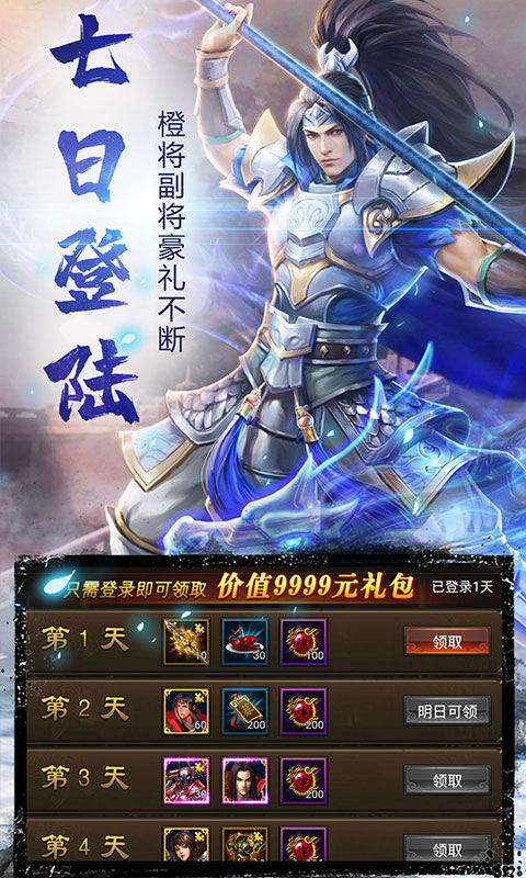 大军师gm版下载