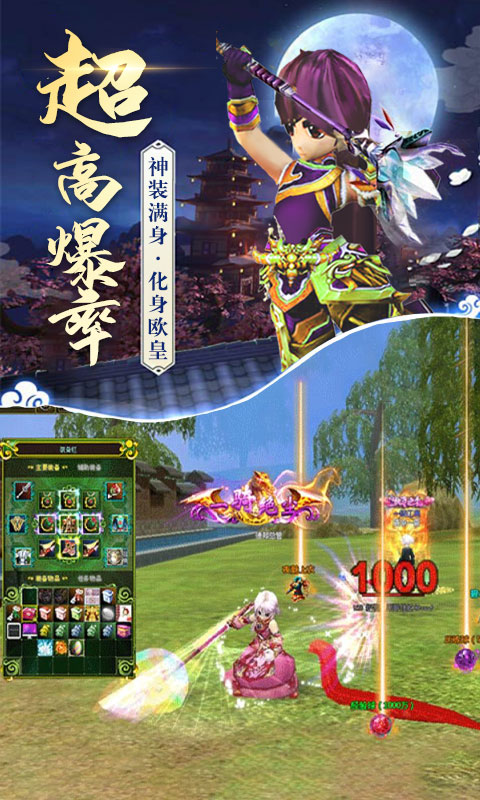 一恋永恒BT版