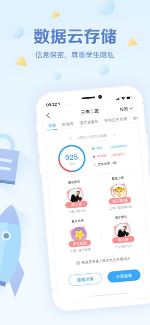 班级优化大师app下载