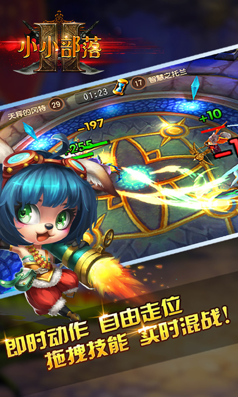 小小部落商城版