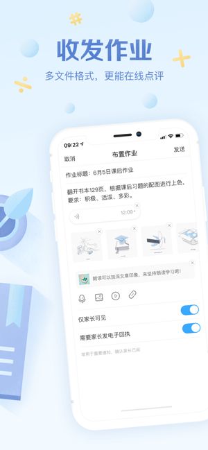 班级优化大师app下载学生版