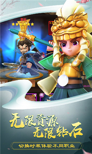 三国封魔传王者版