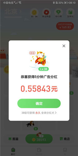 旅行世界app安卓最新版下载