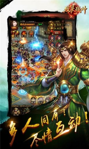 传奇一刀999安卓版