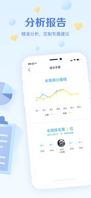 班级优化大师app下载