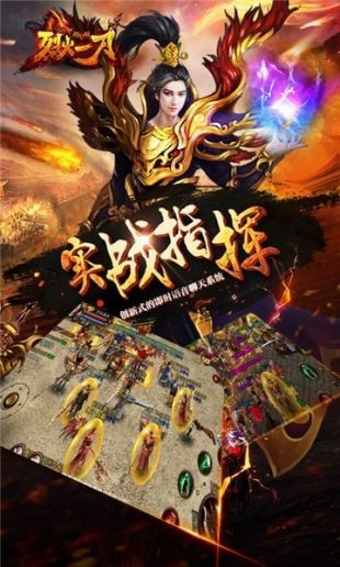 烈火一刀灵兽全免无限金币版下载