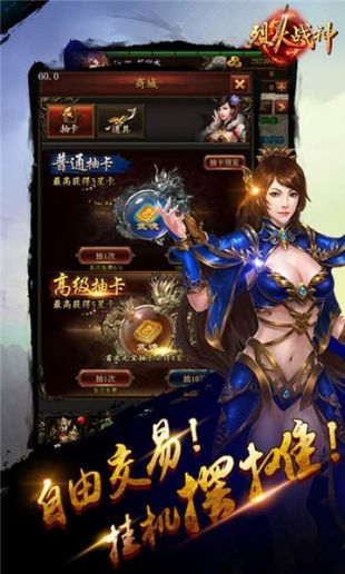 传奇一刀999安卓版