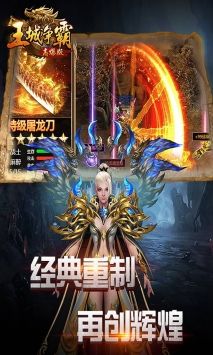 王城争霸安卓版下载