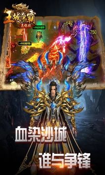 王城争霸安卓版下载