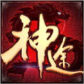 单职业神途手机版