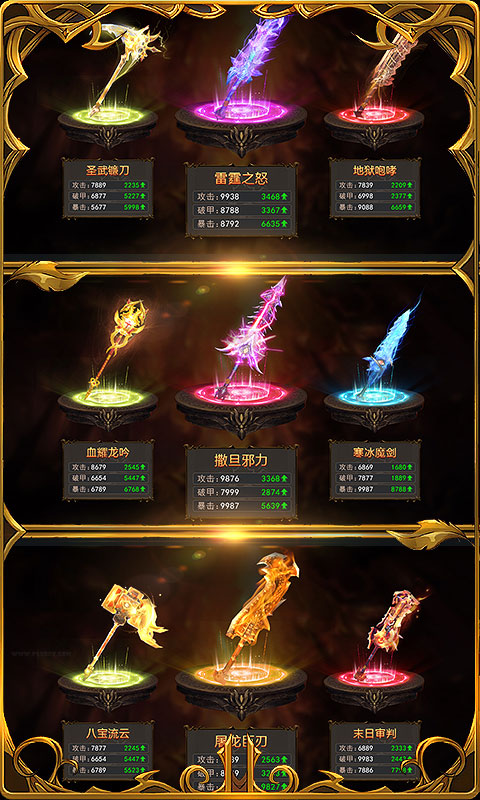 黎明风暴商城版