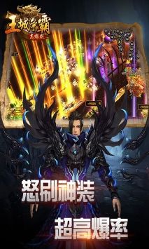 王城争霸安卓版下载