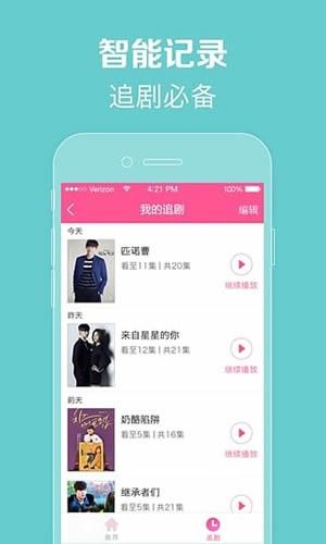 韩国电视剧大全app下载
