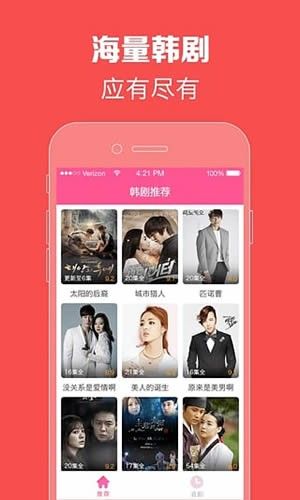 韩国电视剧大全app下载