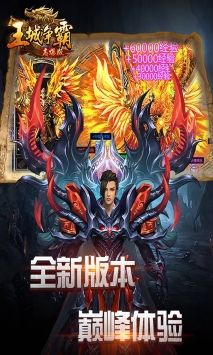 王城争霸安卓版下载