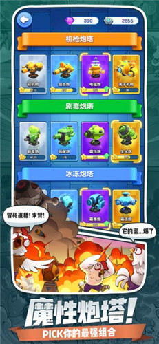 小兵别嚣张内购破解版