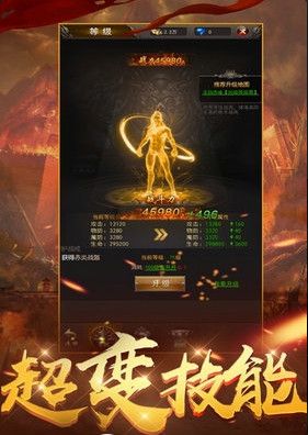 星辰单职业神途