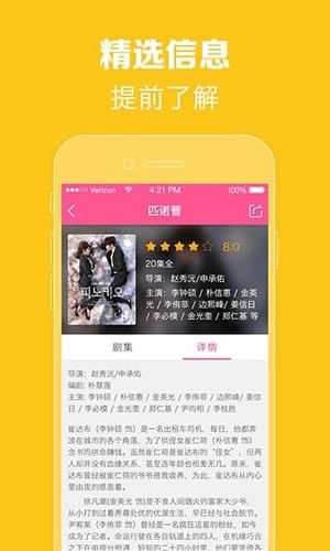 韩国电视剧大全app下载
