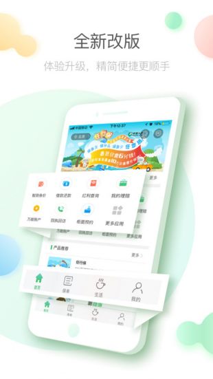 中国人寿寿险官网app下载