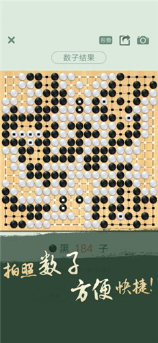 野狐围棋