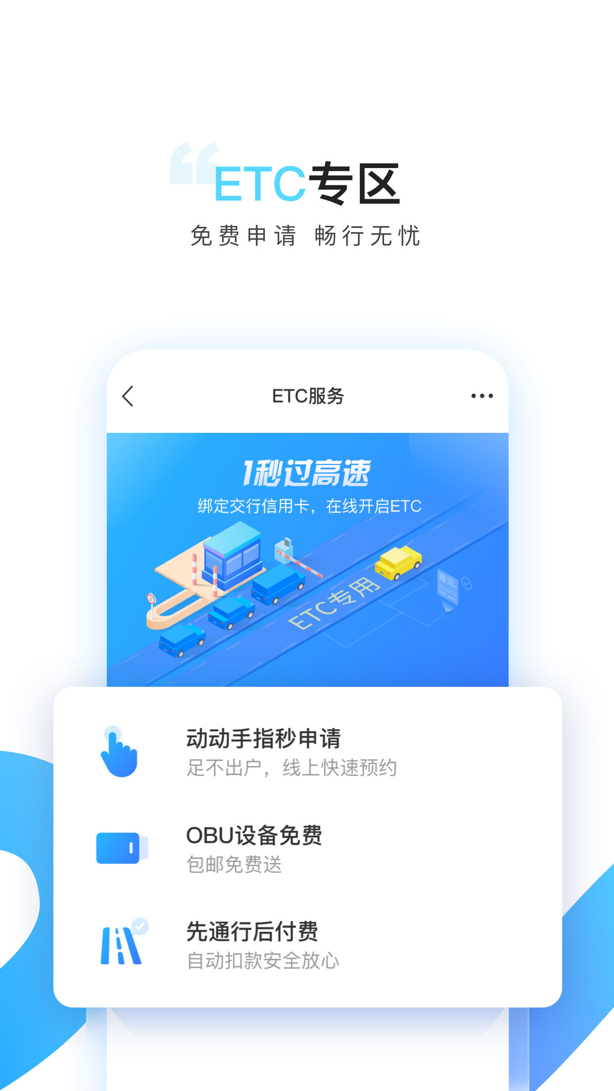 买单吧IOS下载