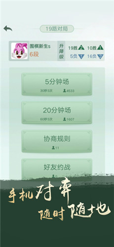 野狐围棋修改段位
