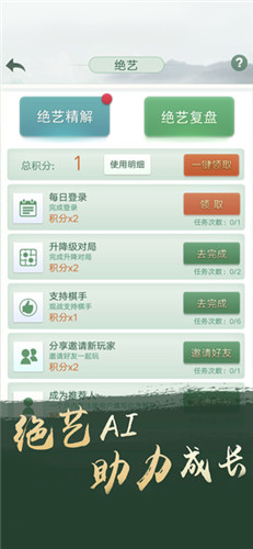 野狐围棋修改段位