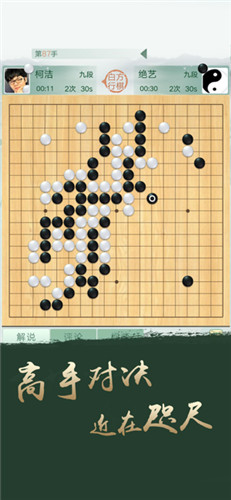 野狐围棋修改段位