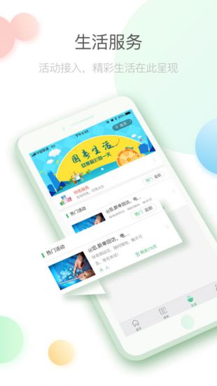 中国人寿寿险APP下载最新