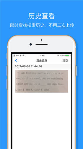 拍照搜题ios最新版