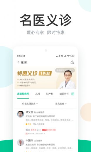 丁香医生APP苹果下载