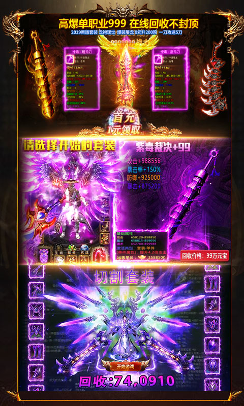 烈焰霸主2021最新版