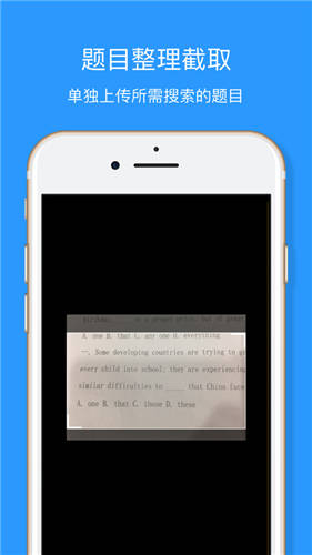 拍照搜题ios最新版