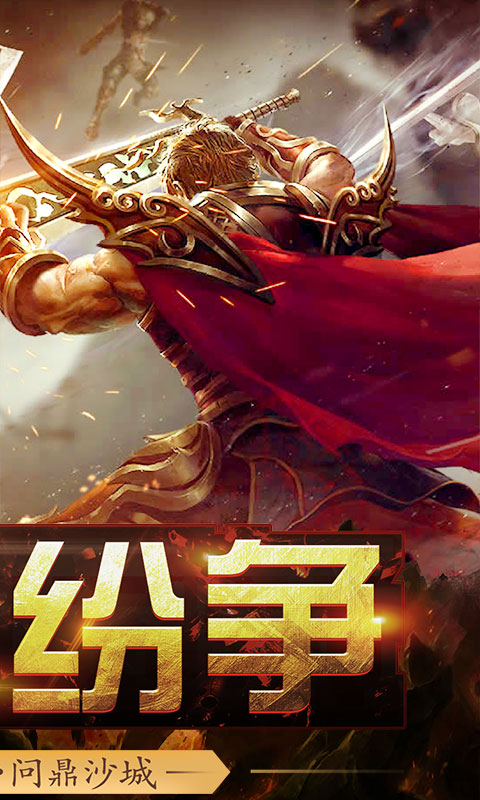 无限元宝传奇bt版下载