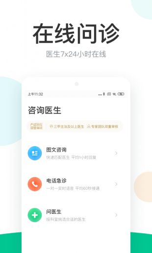 丁香医生安卓版下载